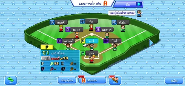 เรื่องราวสโมสรเบสบอล | เกม | XWorld