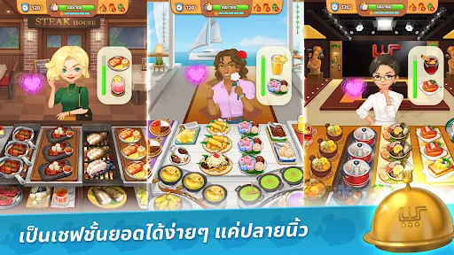 BTS Cooking On | เกม | XWorld