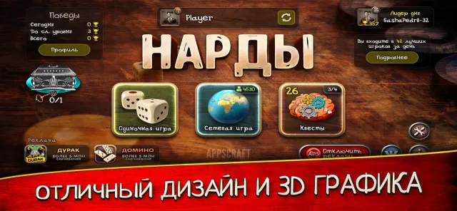 Нарды (одиночная игра) | Игры | XWorld