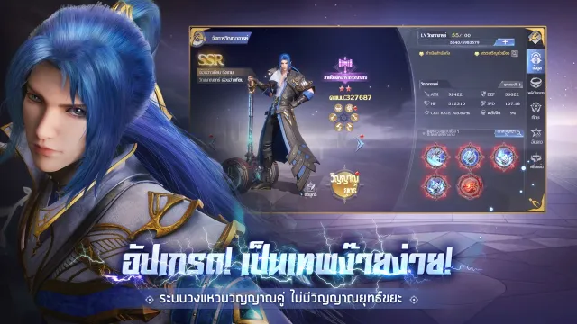 DouluoDaluสัประยุทธ์วิญญาจารย์ | เกม | XWorld