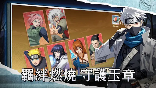 木葉·宿命對決 | Permainan | XWorld