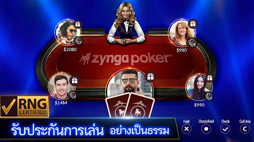 โป๊กเกอร์ เกมไพ่ - Zynga Poker | เกม | XWorld