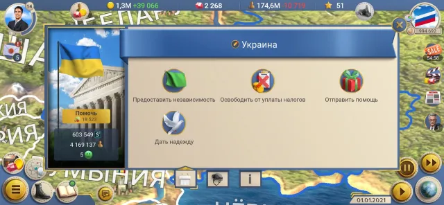 ЭС 2 – Симулятор Президента | Игры | XWorld