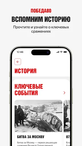 Победа80 | Игры | XWorld