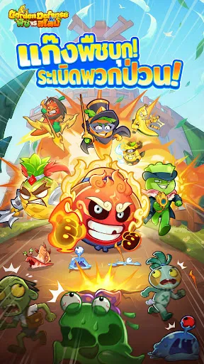 Garden Defense：พืช vs สไลม์ | เกม | XWorld