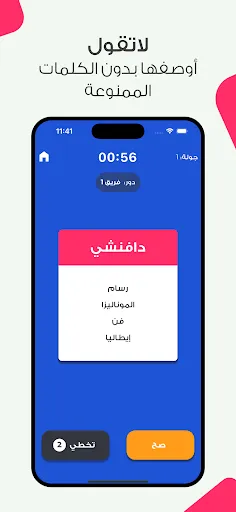 افهمني - لعبة جماعية | 游戏 | XWorld