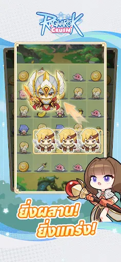 Ragnarok Crush | เกม | XWorld