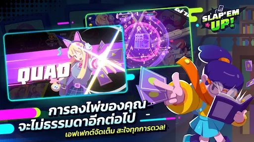 Slap ‘em UP! | เกม | XWorld
