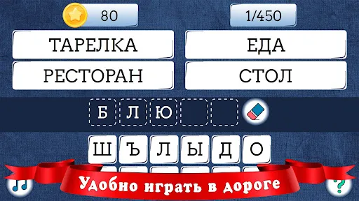 Ассоциации: Слова | Игры | XWorld Ассоциации: Слова | Игры | XWorld