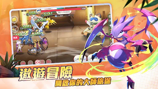 神獸奇緣：進化 | Permainan | XWorld