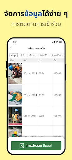 Timemark: กล้องเวลา & สถานที่ | เกม | XWorld