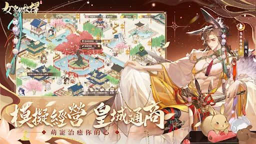 女皇的抉擇 | Permainan | XWorld