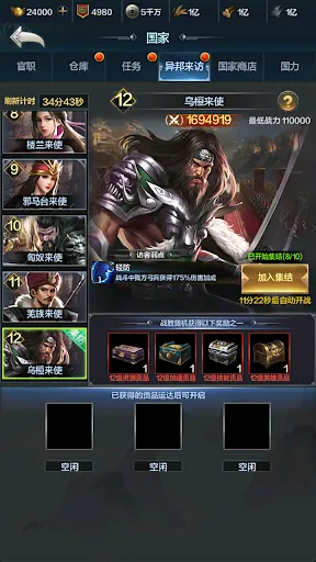 三國霸業 | Permainan | XWorld 三國霸業 | Permainan | XWorld