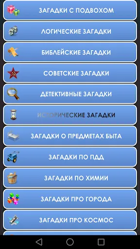 1000 и одна загадка на логику. | Игры | XWorld 1000 и одна загадка на логику. | Игры | XWorld