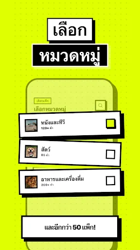 เกมทายคำ: ใครคือคนโกหก? | เกม | XWorld