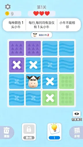 Cow Puzzle Match 佛系消消消 | Permainan | XWorld