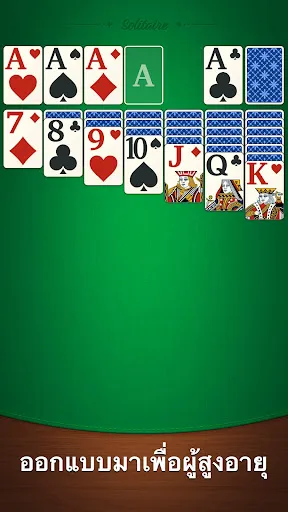 ซอลิแทร์แสนสงบ: ไพ่คลาสสิก | เกม | XWorld