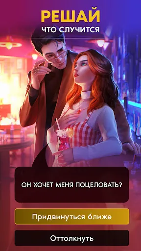 Series - Романтические истории | Игры | XWorld
