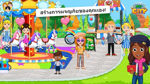 My City: ปารีส | เกม | XWorld