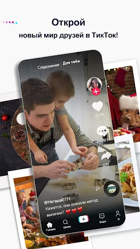 TikTok Lite | Игры | XWorld