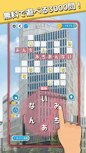 もじクロス:言葉遊びクロスワード型パズル | Games | XWorld もじクロス:言葉遊びクロスワード型パズル | Games | XWorld