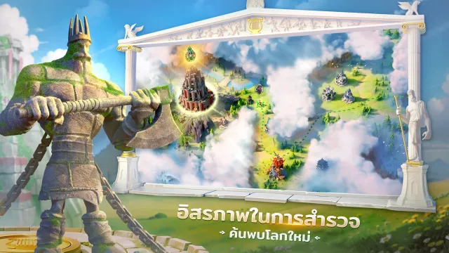Rise of Kingdoms | เกม | XWorld