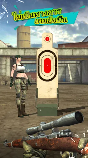 สนามยิงปืน | เกม | XWorld