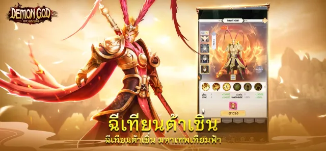 Demon God: RPG แนวตั้ง | เกม | XWorld