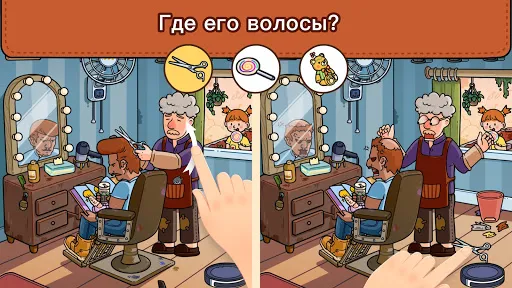 Find Out: находите спрятанное! | Игры | XWorld