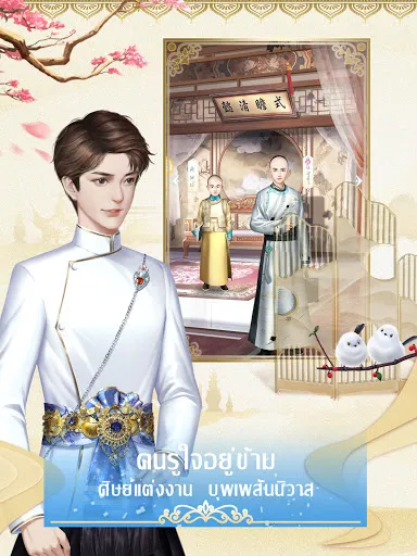 ราชินีของวัง | เกม | XWorld