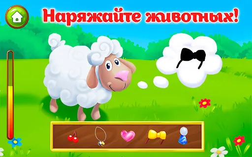 Ферма детские игры для малышей | Игры | XWorld