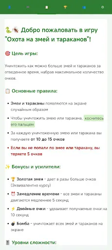 CatchingSnakeCockroache | Jogos | XWorld