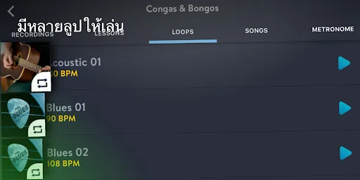 Congas & Bongos: เพอร์คัชชัน | เกม | XWorld