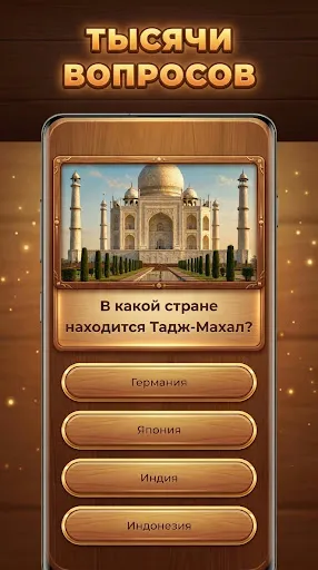 Древо Знаний: Trivia Blocks | Игры | XWorld Древо Знаний: Trivia Blocks | Игры | XWorld
