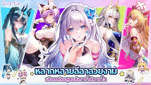 Seal of Fate: Mirage | เกม | XWorld