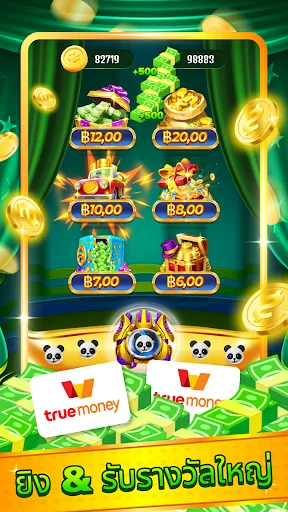 ปาร์ตี้แพนด้า:รับรางวัลทันที | เกม | XWorld