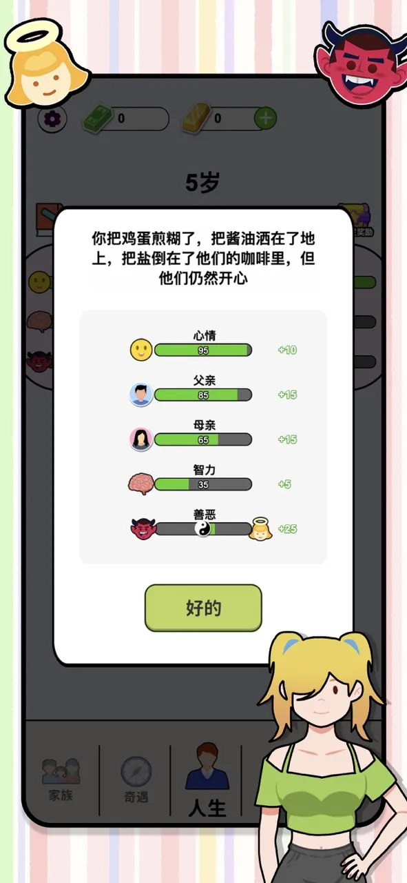 纸牌人生 - 快乐方块小屋&模拟人生 | Permainan | XWorld