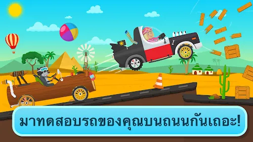 ปรมาจารย์แห่งการขับรถ 2-5 | เกม | XWorld