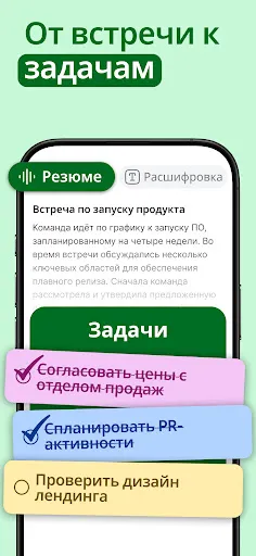 Smart Noter — Голос в Текст | Игры | XWorld