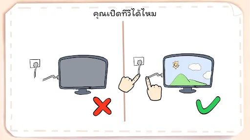 Brain Out – เกมกวนเขย่าต่อมฮา | เกม | XWorld