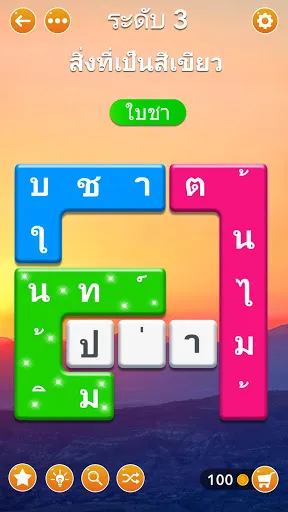 Word Blocks Puzzle - เกมคำศัพท | เกม | XWorld