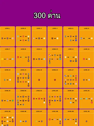 ทายอาชีพนักฟุตบอล | เกม | XWorld