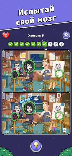 Little Big Differences | Игры | XWorld Little Big Differences | Игры | XWorld
