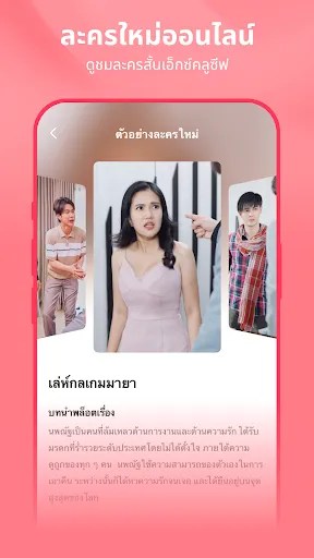 FlexTV - ดูละครสั้น | เกม | XWorld