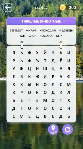 Word Search Serenity | Игры | XWorld
