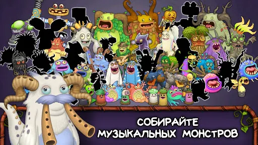 My Singing Monsters | Игры | XWorld