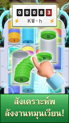 ECO CHALLENGE : Merge Puzzle | เกม | XWorld