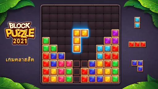 Block Puzzle Gem: Jewel Blast | เกม | XWorld