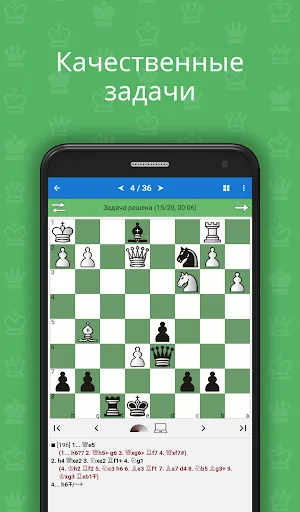 Chess King - Обучение шахматам | Игры | XWorld