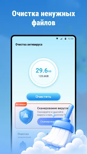 Антивирус очистка вирусы | Игры | XWorld Антивирус очистка вирусы | Игры | XWorld